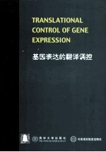TRANSLATIONAL <em>CONTROL</em> OF GENE EXPRESSION