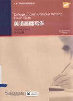 <em>COLLEGE</em> <em>ENGLISH</em> CREATIVE WRITING BASICK <em>SKILLS</em> STUDENT'S BOOK