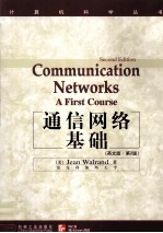 <em>COMMUNICATION</em> NETWORKS