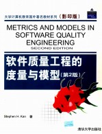 METRICS AND MODELS IN SOFTWARE QUALITY <em>ENGINEERING</em>