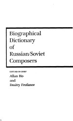 Biogr<em>a</em>phic<em>a</em>l Diction<em>a</em>ry <em>of</em> Russi<em>a</em>n/Soviet Composers