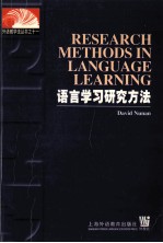 RESEARCH <em>METHODS</em> IN LANGUAGE LEARNING
