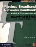 WIRELESS BROADBAND <em>NETWORKS</em> HANDBOOK