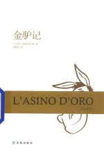 <em>大师</em>坊  金驴记