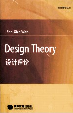 <em>DESIGN</em> THEORY