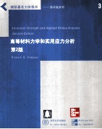 <em>ADV<em>AN</em>CED</em> <em>STRENGTH</em> <em><em>AN</em>D</em> APPLIED STRESS <em>AN</em>ALYSIS SECOND EDITION