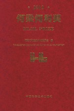 2012何梁<em>何利</em>奖