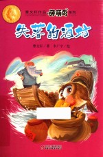 <em>曹<em>文轩</em></em>作品萌萌鸟系列   失落的酒坊