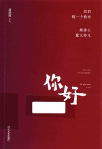 你的每一个晚安  都那么意义非凡