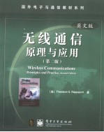 wireless <em>co</em>mmuni<em>ca</em>tions