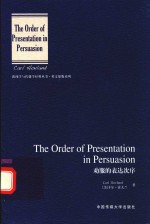 新闻学<em>与</em>传播学经典丛书  劝服的表达次序  英文