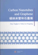 <em>carbon</em> nanotubes <em>and</em> graphene=碳纳米管和石墨烯