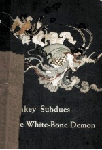 Monkey subdues the White-Bone Demon / <em>2d</em> ed.