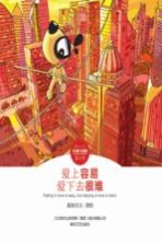 朋友刀刀  第4季  爱上容易  爱下去很难  珍藏升级版