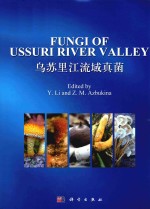 <em>Fungi</em> <em>of</em> Ussuri River Valley