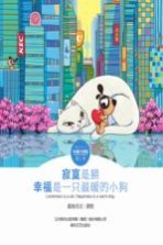 朋友刀刀  第1季  寂寞是猫  <em>幸福</em>是一只温暖<em>的小</em>狗  珍藏升级版