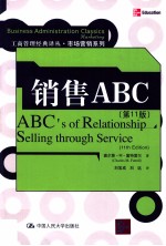 销售<em>A</em>BC
