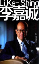 Li Ka-shing  李嘉诚