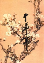 齐鲁画风  大家<em>于</em>希宁