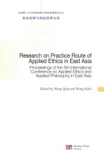 research on practice route of applied ethics <em>in</em> east asia proceed<em>in</em>gs of the 5th <em>in</em>ternational confe