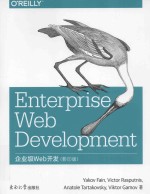 enterprise <em>web</em> <em>development</em>=企业级<em>web</em>开发（影印版）