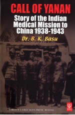延安的呼唤  <em>印</em>度援华医疗队的故事