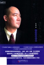 引爆集团<em>的小</em>宇宙  人力资源管控