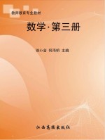 数学  第3册
