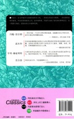 读经典名著<em>世界</em>经典文学馆  傲慢与偏见