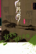 说英雄·谁是英雄  惊艳一枪  第1卷