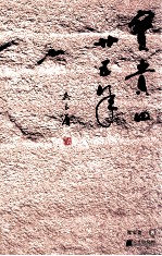 <em>宝贵</em>的25年