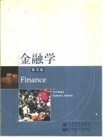 <em>金<em>融学</em></em>  英文本