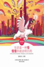 朋友刀刀  第2季  生活是一种慢  慢慢你就会明白的  珍藏升级版