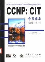 ccnp cisco internetwork troubleshooting <em>study</em> <em>guide</em>
