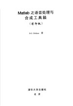 <em>S<</em>em>pe</em>ech <em>P<em>r<</em>/em>oce<em>ss</em>ing and <em>Sy</em>nthe<em>si</em><em>s </em>Toolboxes