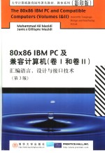 The 80X86 IBM <em>PC</em> and Compatible Computers(Volumes 1&2)