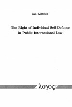 THE RIGHT <em>OF</em> <em>IN</em>DIVIDUAL SELF-DEFENSE <em>IN</em> PUBLIC <em>IN</em>TERNATIONAL LAW