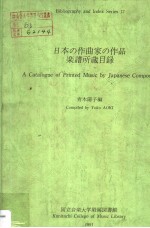 A CATALOGUE OF PRINTED MUSIC <em>BY</em> JAPANESE COMPOSERS