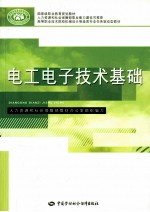 <em>电工</em><em><em>电子</em><em>技术</em></em><em>基础</em>