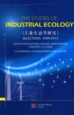 the studies <em>of</em> industrial ecology selections 2010-2013=工业生态学研究
