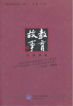<em>巴蜀</em>师表