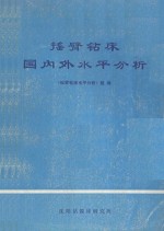 摇臂钻床国内外<em>水平</em>分析