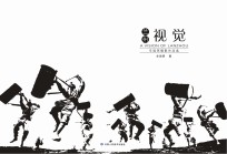 兰州视觉:辛<em>国英</em>摄影作品选