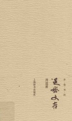 开卷书坊  退密文存