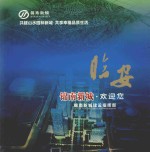 临安锦南新<em>城</em>·欢迎您
