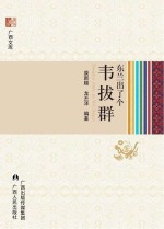 东兰出了个韦拔群