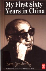 My First Sixty Years <em>in</em> Ch<em>in</em>a
