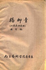 舞曲  小提琴独奏曲