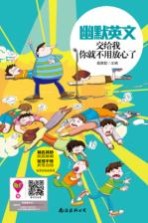 幽默英文  交给我你就不用放心了