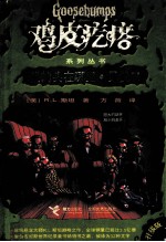 <em>我的</em>头在哪里·灵偶  3